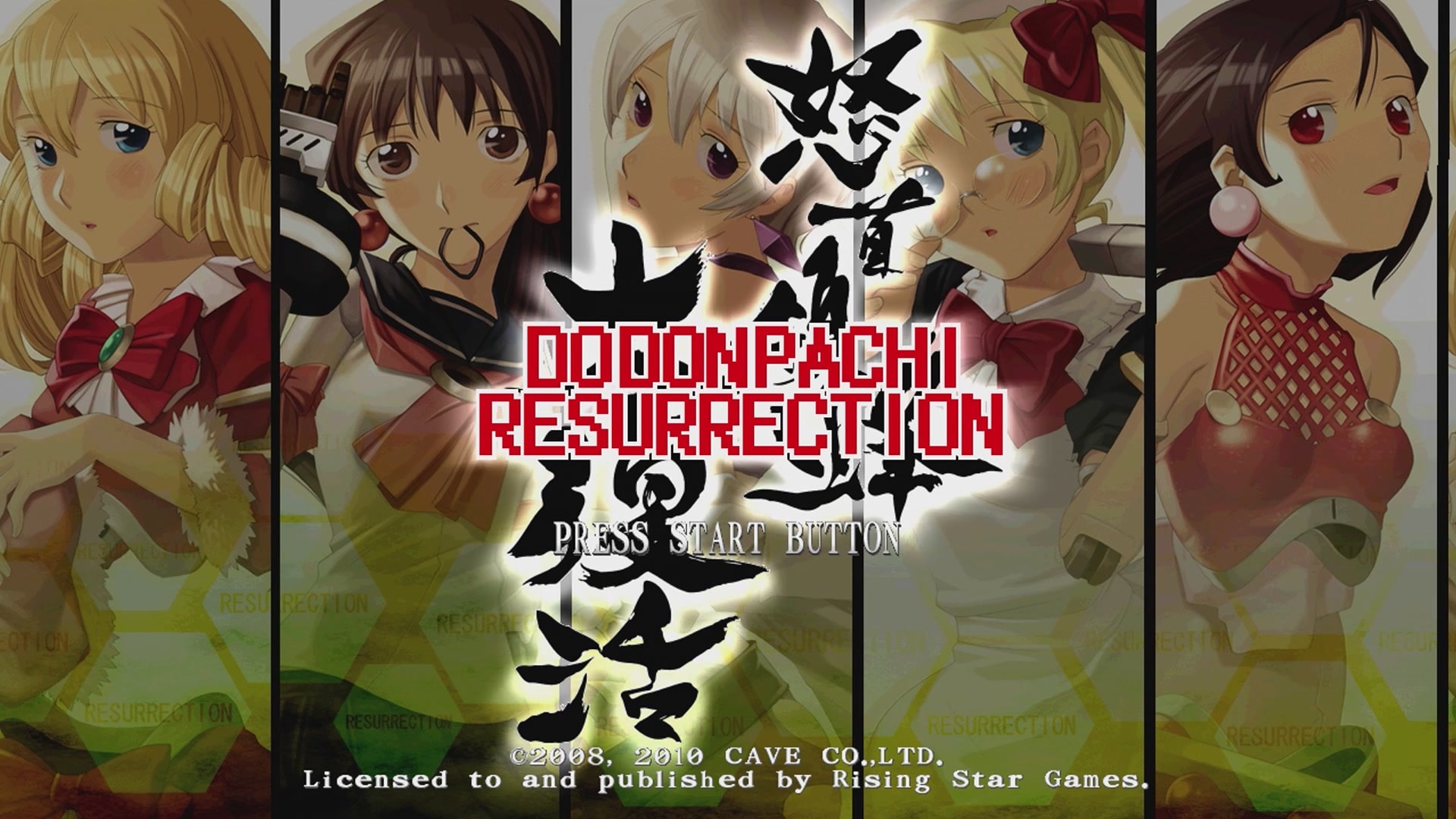 DoDonPachi Dai-Ou-Jou Black Label Extra title screen for Xbox 360
